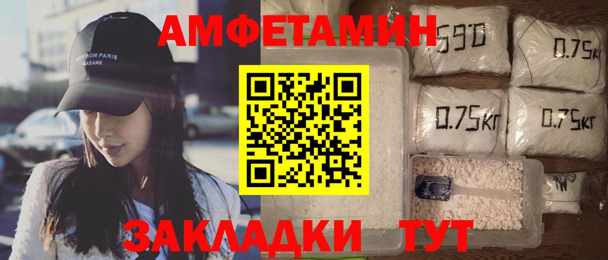 Amphetamine 97% Клинцы