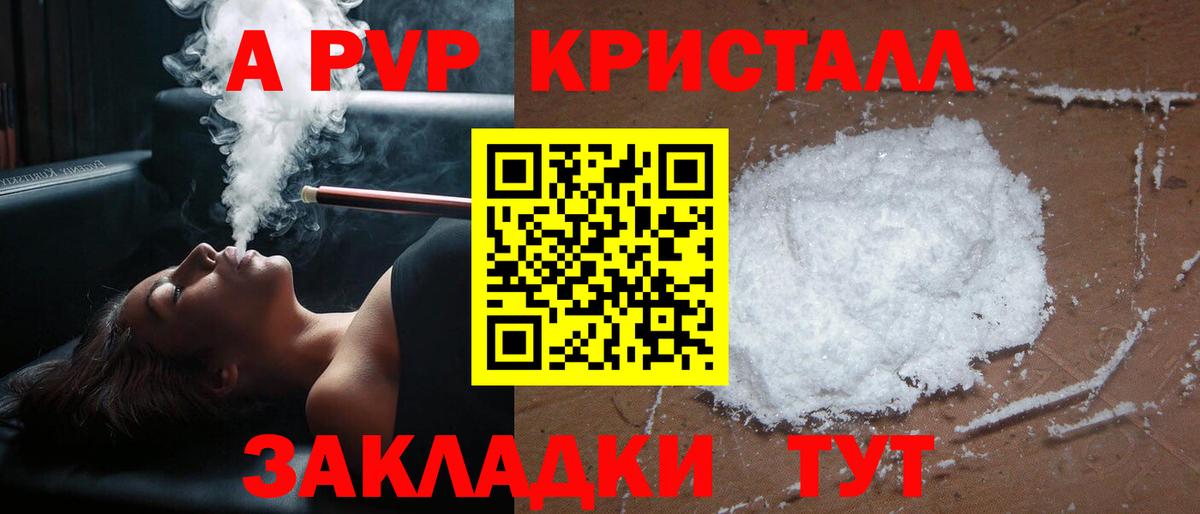 Alfa_PVP крисы CK Клинцы