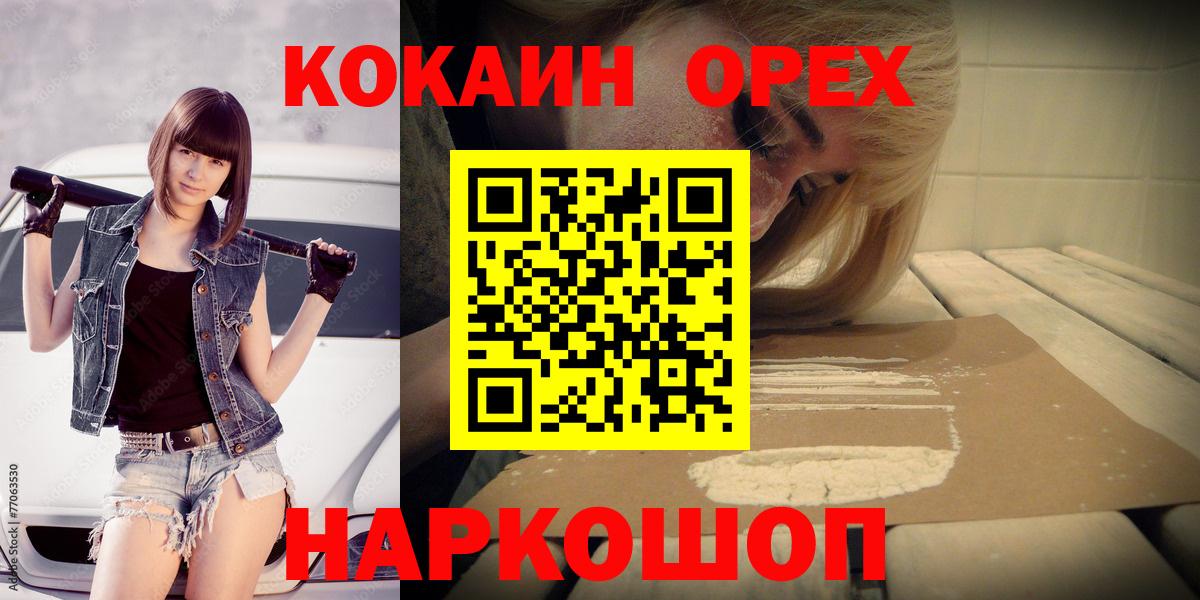 COCAIN  КОКАИН Эквадор  Вход с VPN  Cocaine FishScale  Клинцы 