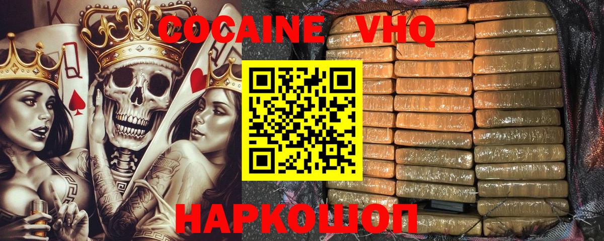 Cocaine Columbia Клинцы