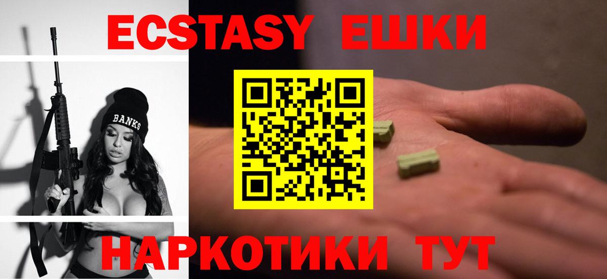 Экстази TESLA Клинцы