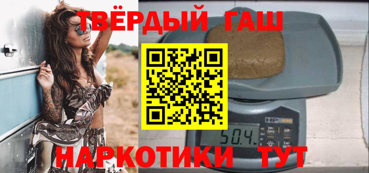Клинцы  где можно купить наркотик  Вход с VPN  Гашиш Ice-O-Lator 