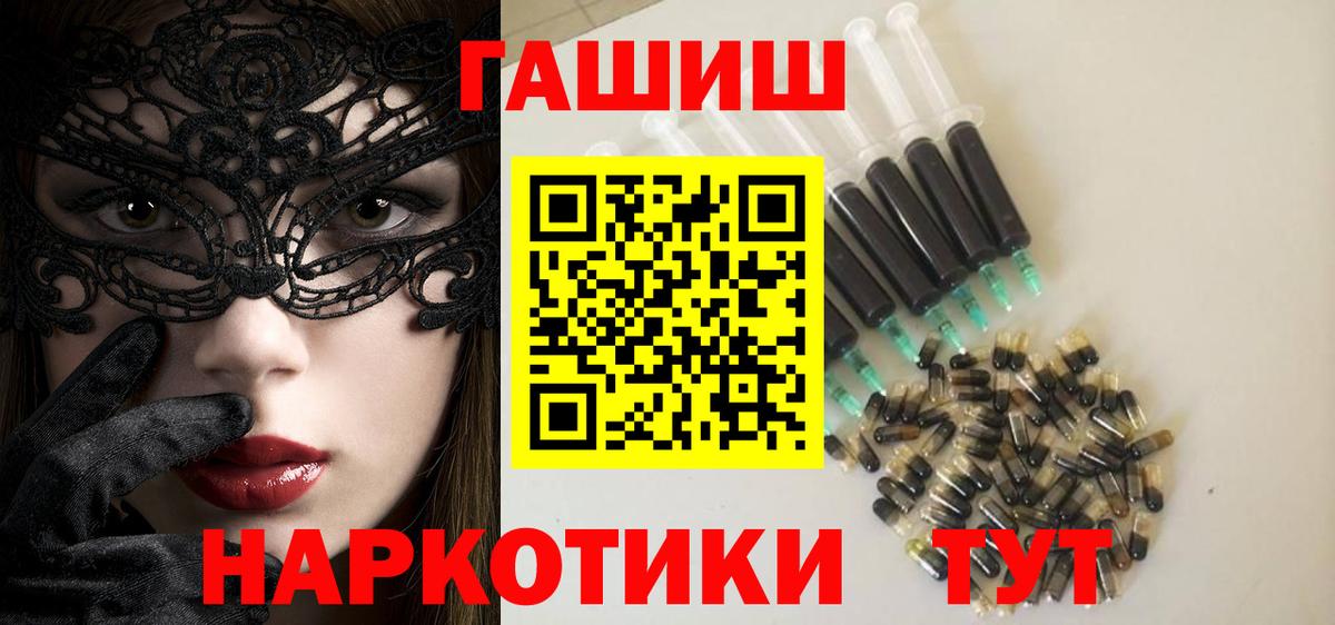 ГАШ hashish Клинцы