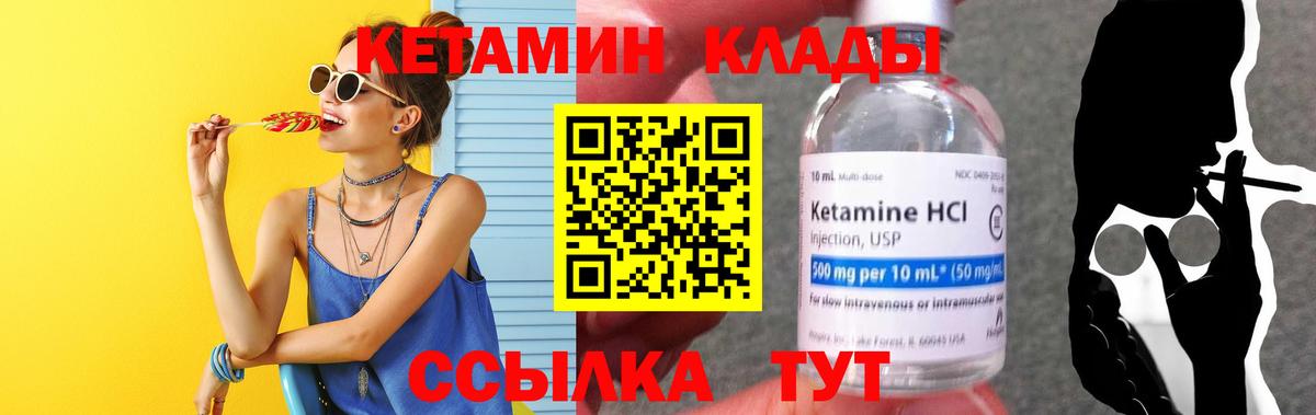 КЕТАМИН VHQ  Кетамин ketamine  Клинцы  Вход с VPN 