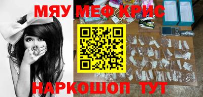 мефедрон мука Гусев