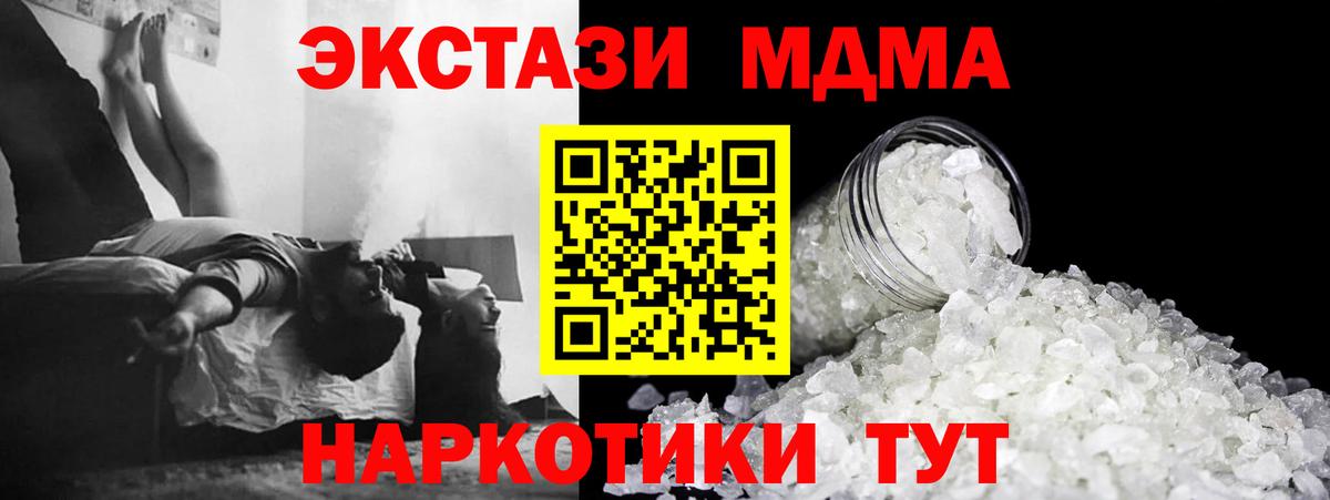 MDMA VHQ  МДМА  Вход с VPN  Клинцы  МДМА молли 