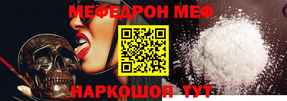 МЕФ мука  Вход с VPN  Клинцы 