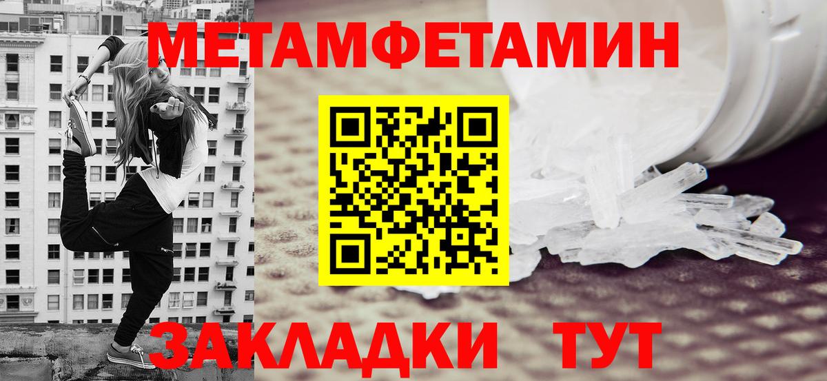 Первитин Декстрометамфетамин 99.9%  Вход с VPN  Клинцы 