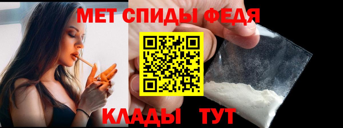 МЕТАМФЕТАМИН Декстрометамфетамин 99.9% Клинцы